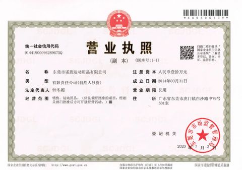 Certificate of business certificate from Dongguan Norns Sports Co., Ltd.