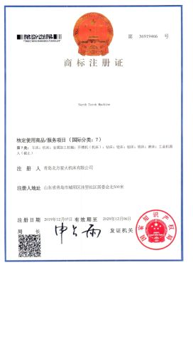 Certificate of Trademark registration certificate from QINGDAO NORTH TORCH MACHINE TOOL CO., LTD.