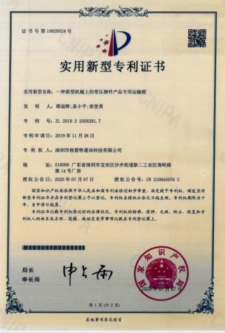 Patent Certificate certificate from Shenzhen Grt Communication Science & Technology Co., Ltd.