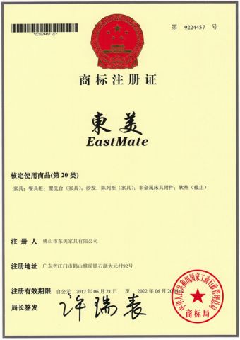 Eastmate Trademark Registration Certificate certificate from Foshan EMT Jufu Hotel Furniture Co., Ltd