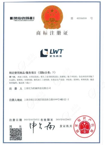 LWT-Trademark certificate from Shanghai Leadworld Machinery Technology Co., Ltd.