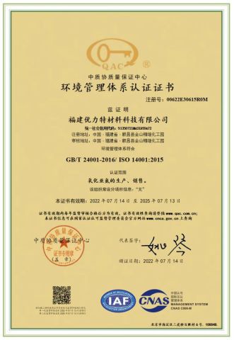 ISO14001:2015 certificate from Fujian Unite International Co., Ltd.