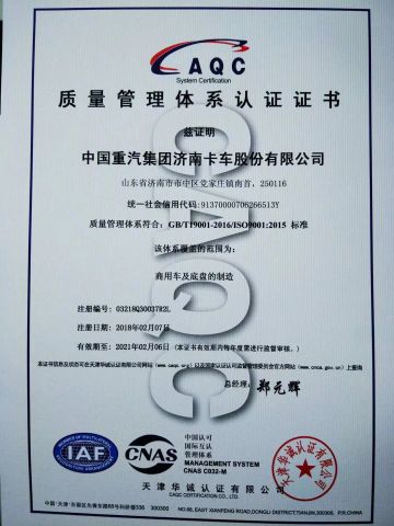 AQC certificate certificate of Qingdao Goregin Auto Sales Co., Ltd. – certificate photo, supplier certificates section