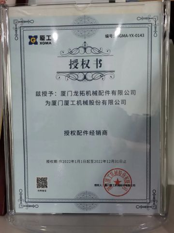 XG Agent Certificate certificate of Xiamen Hanlinuo Machinery Co., Ltd. – certificate photo, supplier certificates section