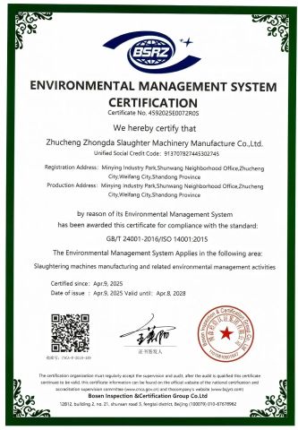 Quality Certificate certificate from Zhucheng Zhongda Slaughtering Machinery Manufacture Co., Ltd.