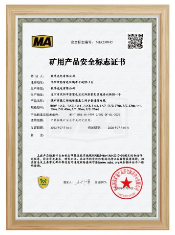 06 certificate from Shenyang Oufu Photoelectricity Technology Co., Ltd.