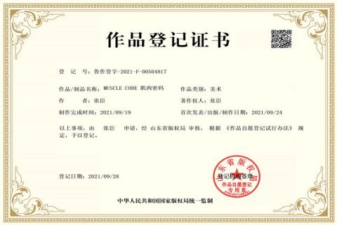 MUSCLE CODE--02 certificate of Qingdao Zemo Trading Co., Ltd. – certificate photo, supplier certificates section