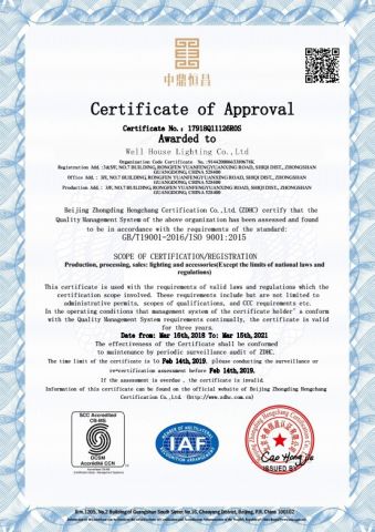 IAF certificate of Shenzhen Well House Lighting Co.,Ltd – certificate photo, supplier certificates section