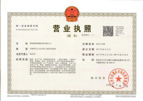 company license certificate from Colobbia Technology Co., Ltd