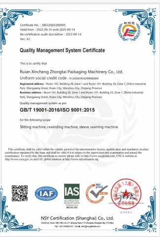 ISO 9001 Quality Management System Certificate certificate from RUIAN XINCHENG ZHONGTAI PACKAGING MACHINERY CO., LTD.