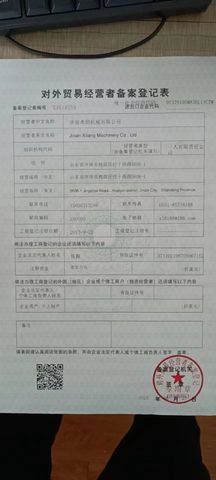 License Photo certificate of Jinan Xilang Machinery Co., Ltd – certificate photo, supplier certificates section