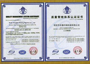 Quality System Certification certificate from Ruian Zhenbang Printing Machinery Co., Ltd.