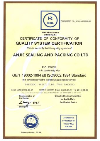 REPORT certificate of ANJIE SEALING AND PACKING CO., LIMITED – certificate photo, supplier certificates section