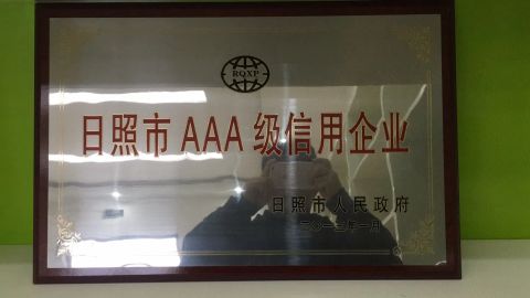 certificate certificate from Rizhao New Zhengyuan Straw Co., Ltd.