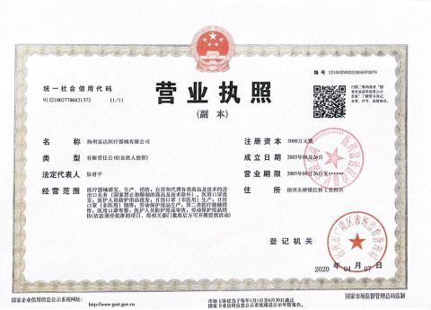 Business License certificate from Yangzhou Fuda Medical Devices Co., Ltd