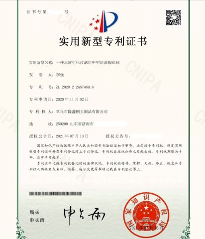 Utility Model Patent certificate from Zhangqiu City Longxin Corundum Products Co., Ltd.