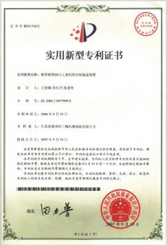 05 certificate of Nantong Tongzhou Sunway Machinery Manufacturer Co., Ltd. – certificate photo, supplier certificates section