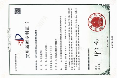 Utility Model Patent Certificate certificate from Wuxi Marley Technology Co., Ltd.