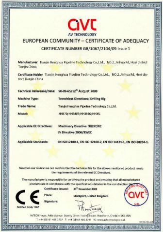 Drilling Rig certification certificate from Tianjin Henghua Pipeline Technology Co., Ltd.