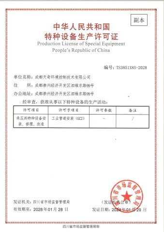 1 certificate from Nanning Nanyuanfang Refrigeration Equipment Co., Ltd.