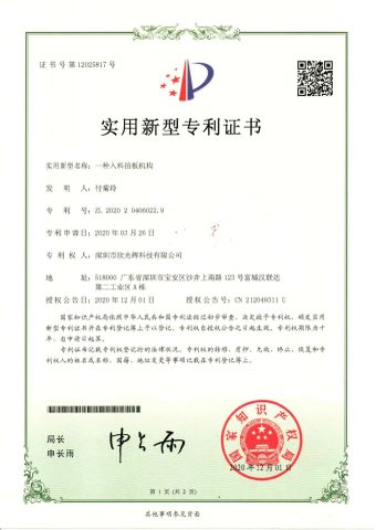 Certificates certificate from Shenzhen Xinguanghui Technology Co., Ltd.