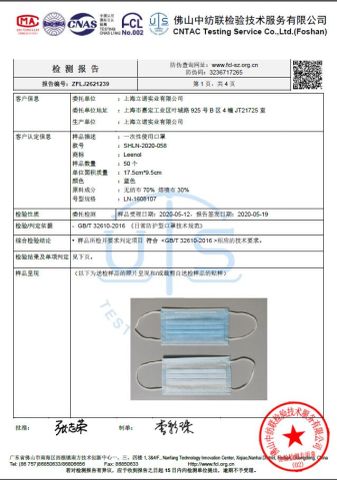 Leenol 3ply Face Mask Test Report certificate from Shanghai Leenol Industrial Co., Ltd.