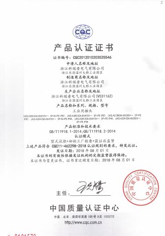 CQC certificate from Zhejiang Kripal Electric Co., Ltd.