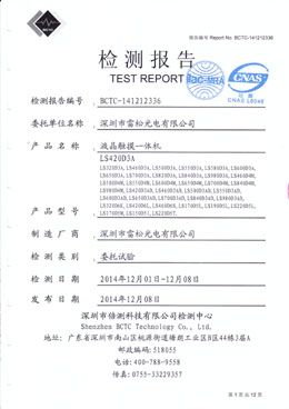 Testing report of touch screen certificate from Shenzhen Layson Optoelectronics Co., Ltd.