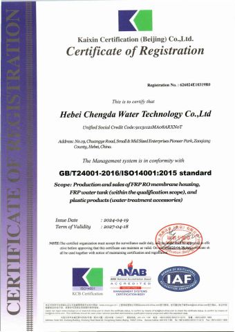 ISO14001 Certification certificate from Hebei Chengda Water Technology Co., Ltd.
