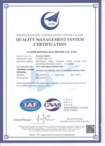 ISO certificate of Shandong New Haina Machinery Co., Ltd. – certificate photo, supplier certificates section