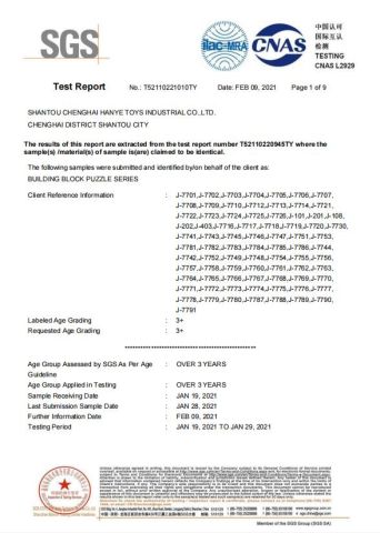 ASTM certificate from Ruijin Baibaole E-Commerce Co., Ltd.