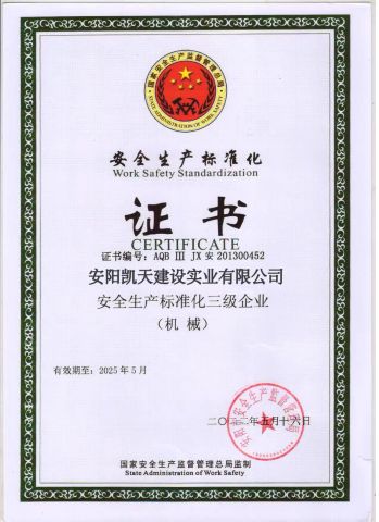 WSS Certificates certificate from KT Construction Industrial Co., Ltd.
