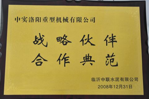 Honor from our client certificate of CITICIC Luoyang Heavy Machinery Co., Ltd. – certificate photo, supplier certificates section