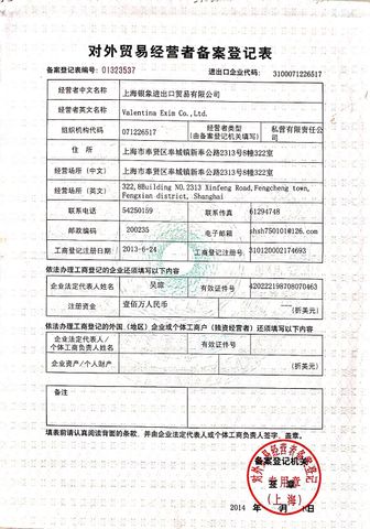 License Photo certificate from Valentina Exim Co., Ltd