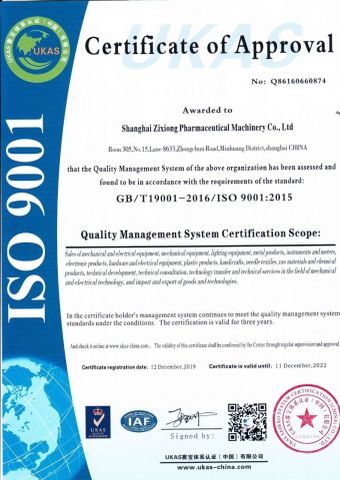 ISO9001 Certificate certificate of Shanghai Zixiong Pharmaceutical Machinery Co., Limited – certificate photo, supplier certificates section