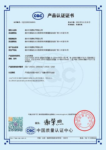 CQC certificate from Shenzhen Duozhen Electronics Co, Ltd