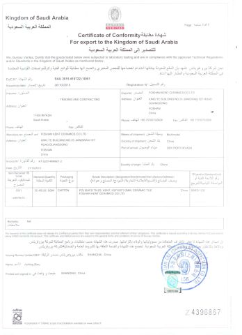 SASO certificate from FOSHAN KENT CERAMICS CO., LTD.