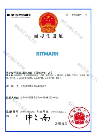 RITMARK certificate from Shanghai Ritmark Sports Co., Ltd.