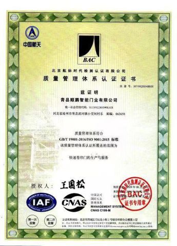 Certificates certificate from Tianjin Shunpeng Intelligent Equipment Co., Ltd.