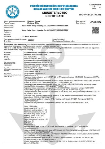 Certificates certificate of Henan Haitai Heavy Industry Co., Ltd – certificate photo, supplier certificates section