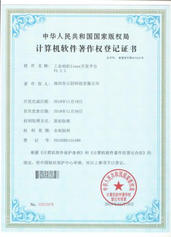 Copyright for Software certificate from SHENZHEN ENYO TECHNOLOGY CO.,LTD