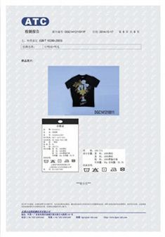 Certificate certificate of Yancheng Chimei Apparel Co., Ltd. – certificate photo, supplier certificates section