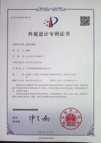 Certificate certificate from Guangzhou Welldo Hardware Manufacturing Co.,Ltd.