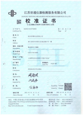 GZX-9140 MBE certificate of Hangzhou Phobor Technology Co., Ltd. – certificate photo, supplier certificates section