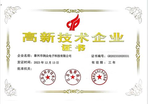 Certification certificate from Taixing Runzhong Electronic Technology Co., Ltd