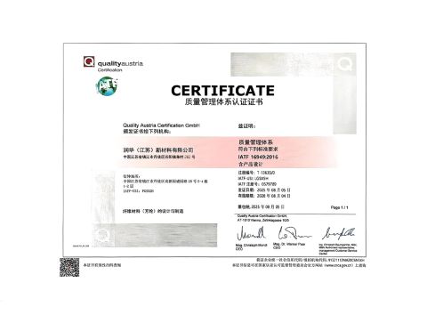 IATF 16949 certificate of Runhua (Jiangsu) New Materials Co., Ltd. – certificate photo, supplier certificates section