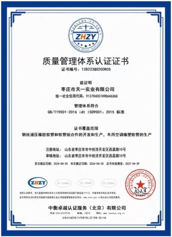 ISO 9001 certificate from Hangzhou Keyi Technology Co., Ltd.
