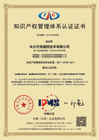Intellectual Property Management System certificate from Tunkia Co., Ltd.