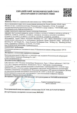 EAC Wheel Excavator certificate of Shandong Daoji International Trade Co., Ltd. – certificate photo, supplier certificates section