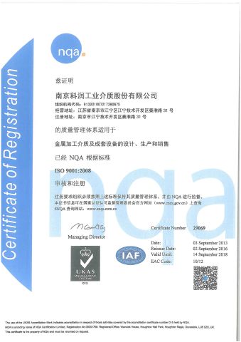 ISO 9001 certificate from NANJING KERUN LUBRICANTS CO., LTD.